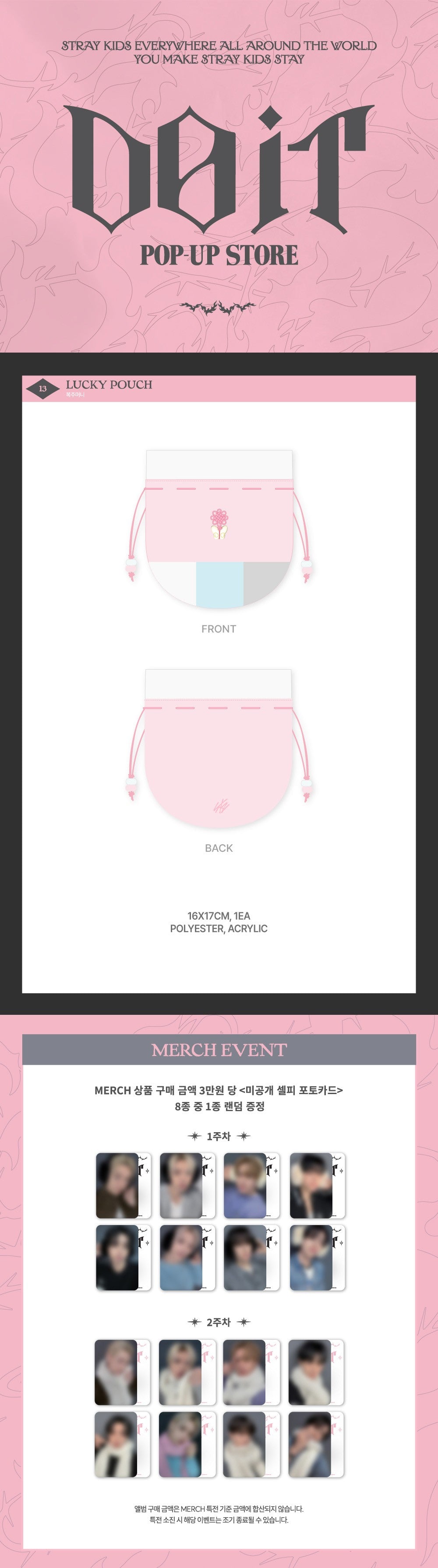 Stray Kids - [DO IT POP-UP] Lucky Pouch [Pre-Order]