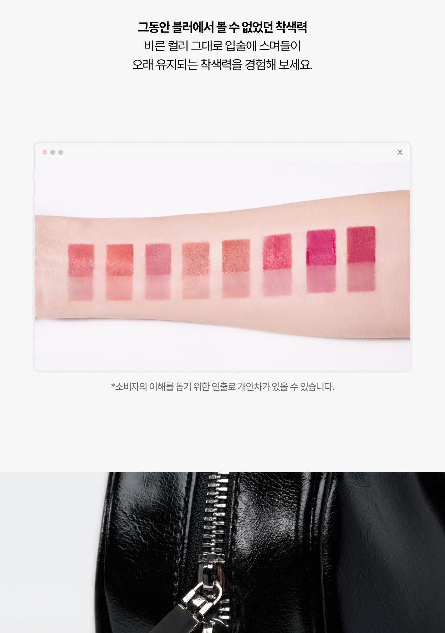 Oiad X hugyourskin - Slayn Air Blur Tint