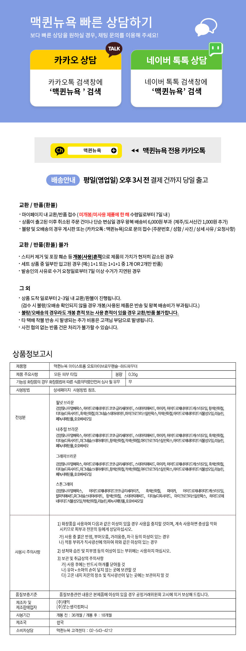 MQNY - My Strong Auto Eyebrow Pencil