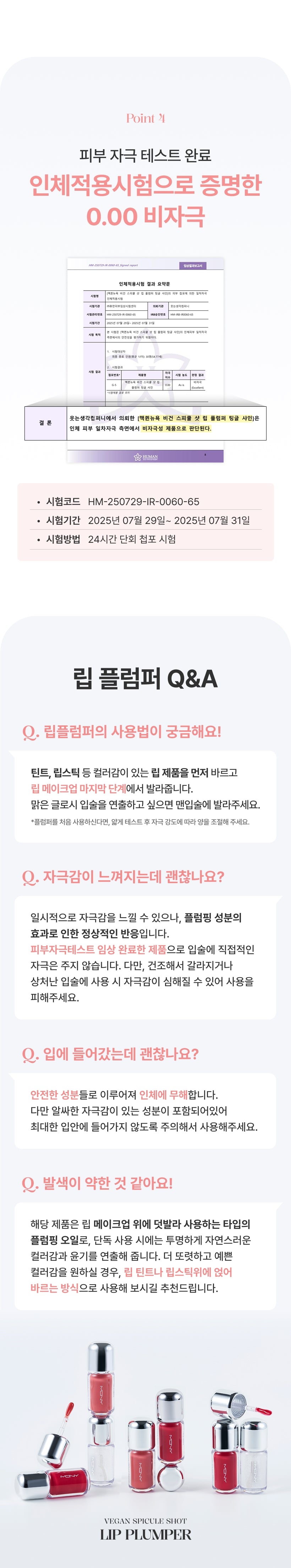 MQNY - Vegan Spicule Shot Lip Plumper