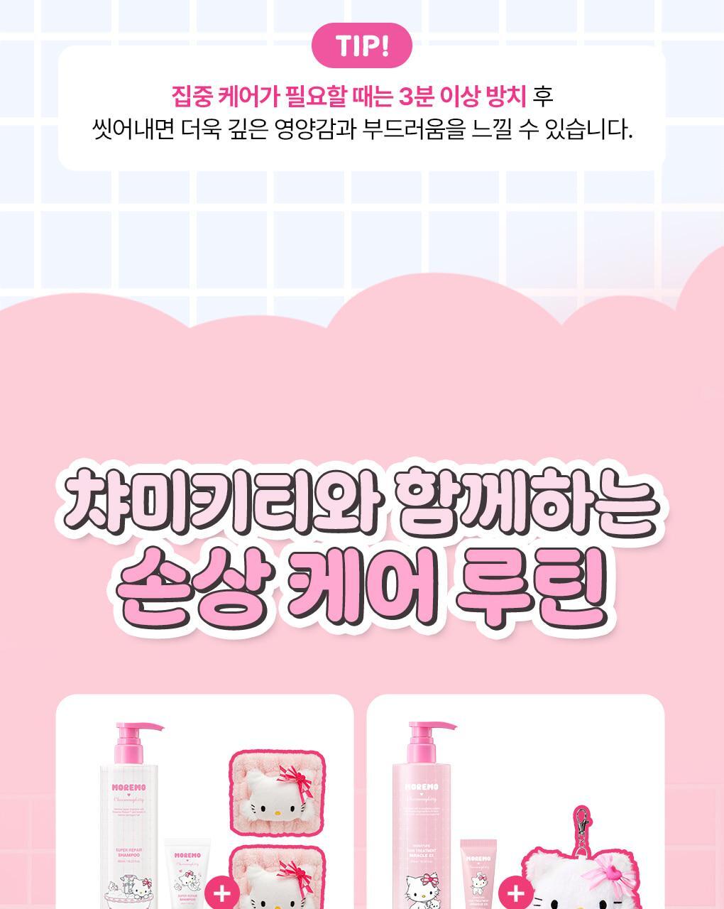Moremo x Charmmykitty - Miracle 2X Treatment 475ml