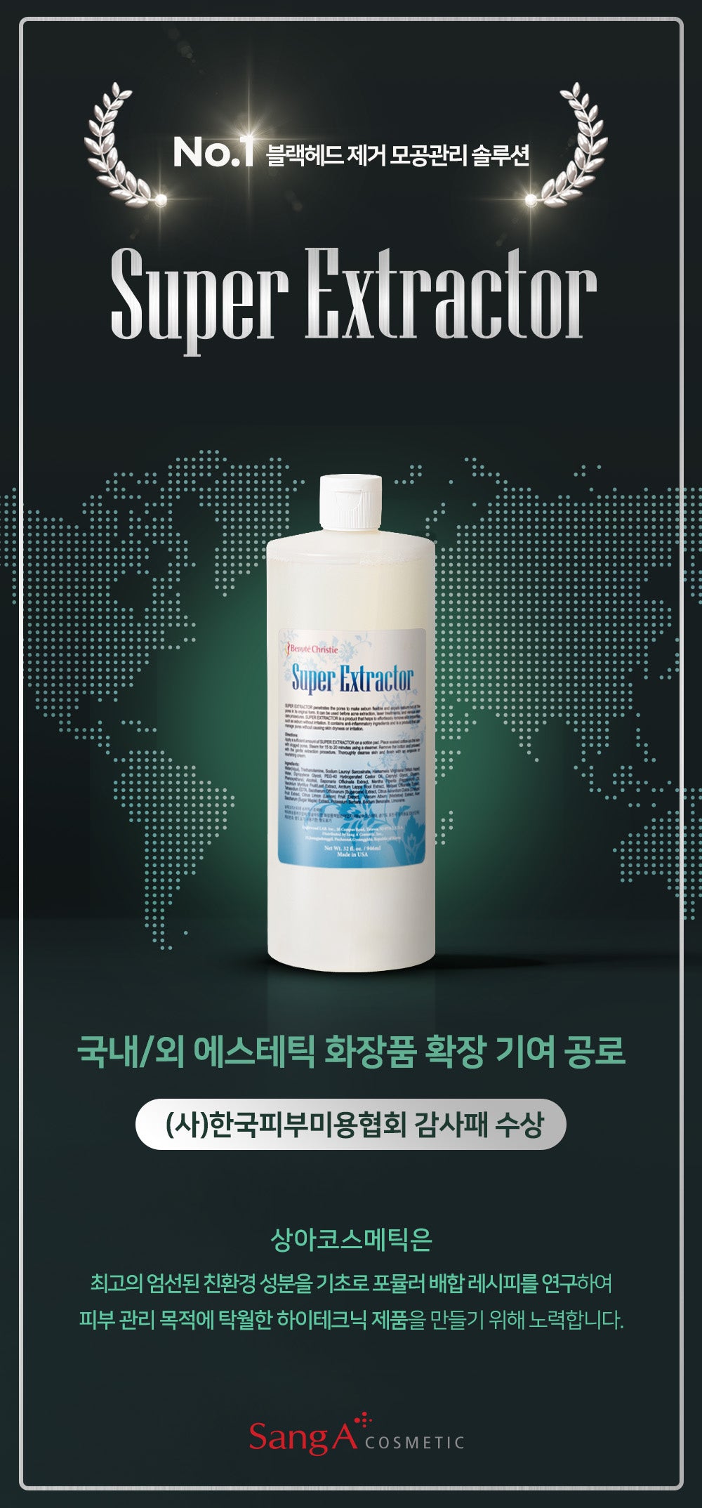 Beaute Christie - Super Extractor Lotion 350ml