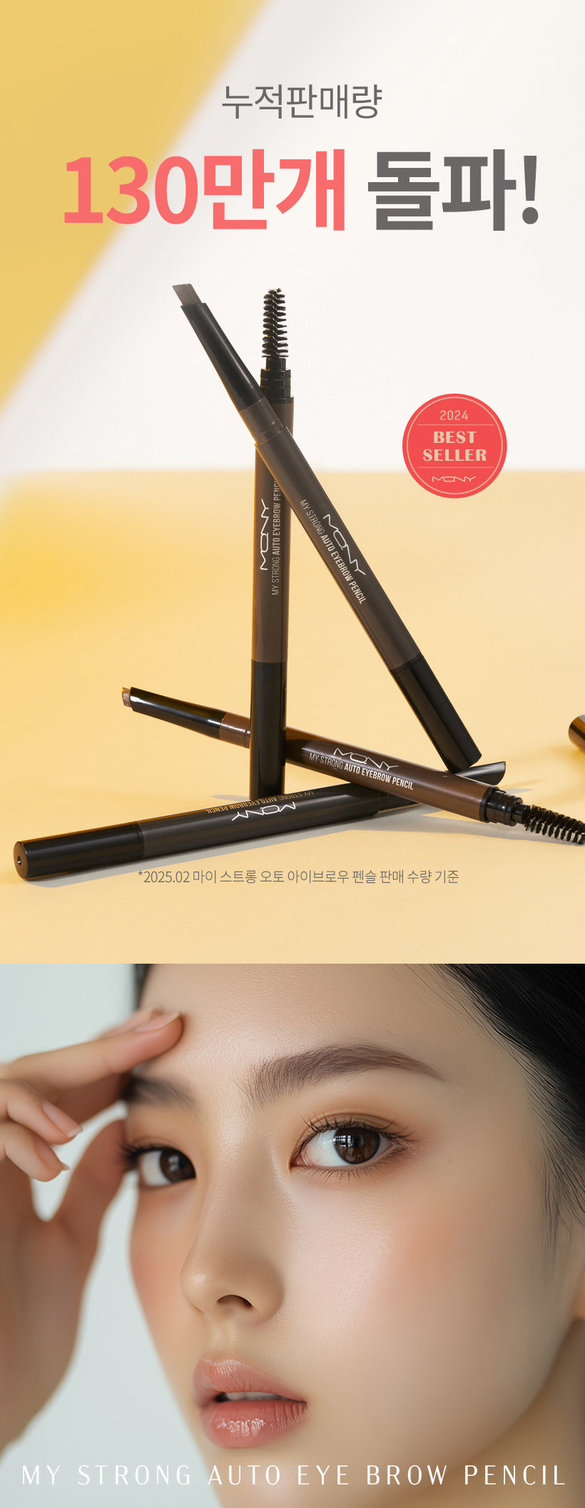 MQNY - My Strong Auto Eyebrow Pencil