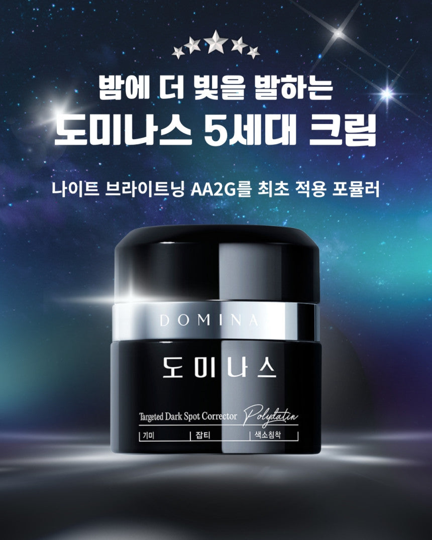 DOMINAS - Dark Spot & Melasma Cream (Tranexamic Acid) [K-Pharmacy Item]