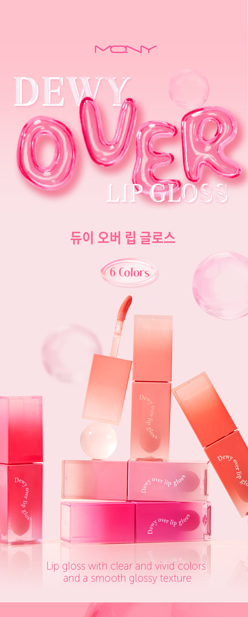 MQNY - Dewy Over Lip Gloss