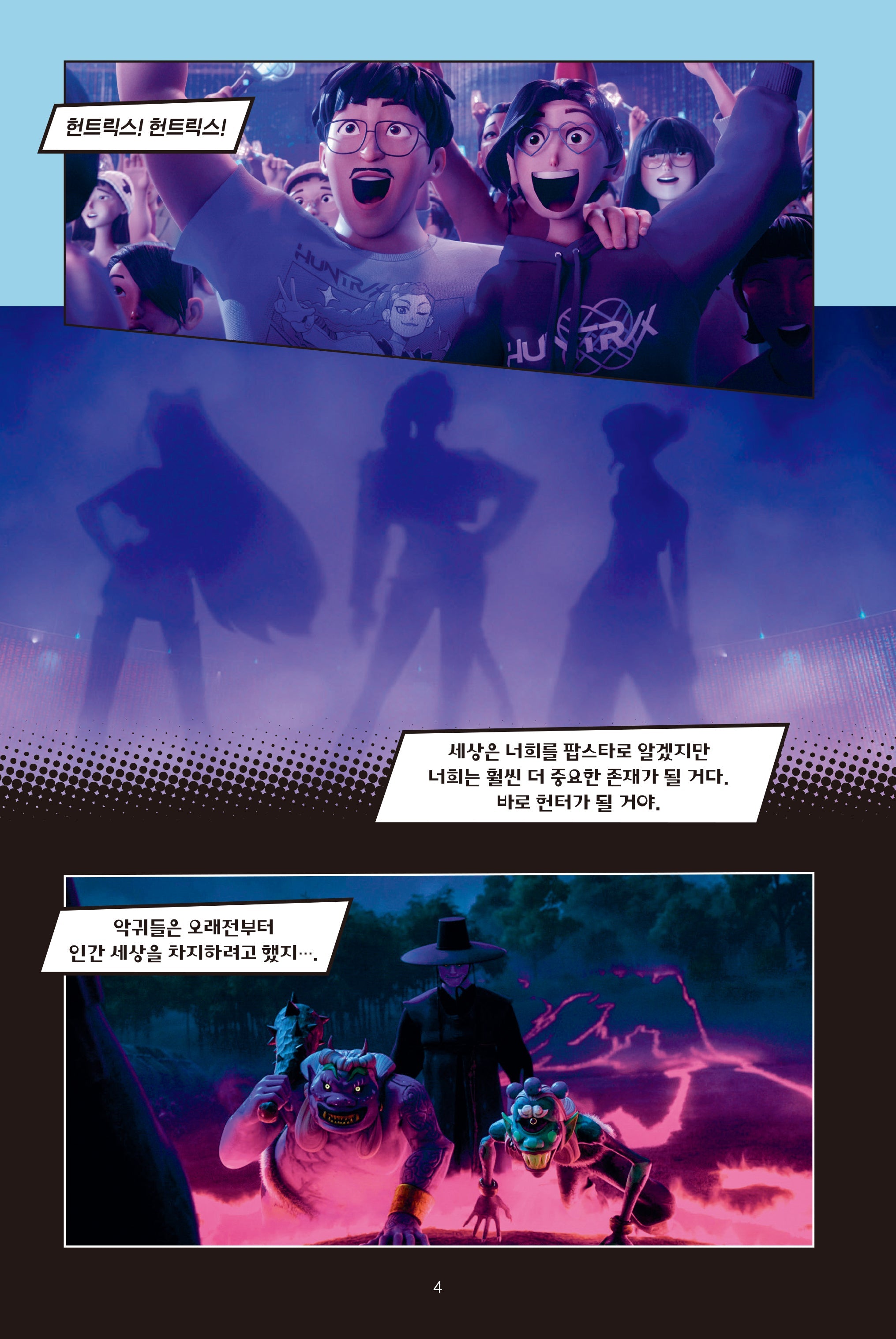 [PRE-ORDER] K-Pop Demon Hunters - Original Movie Comic Book