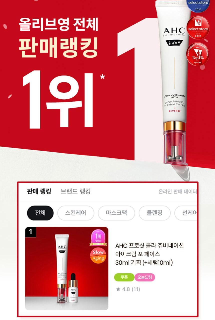 AHC Pro Shot Colla Juvenation Eye Cream for Face 30ml