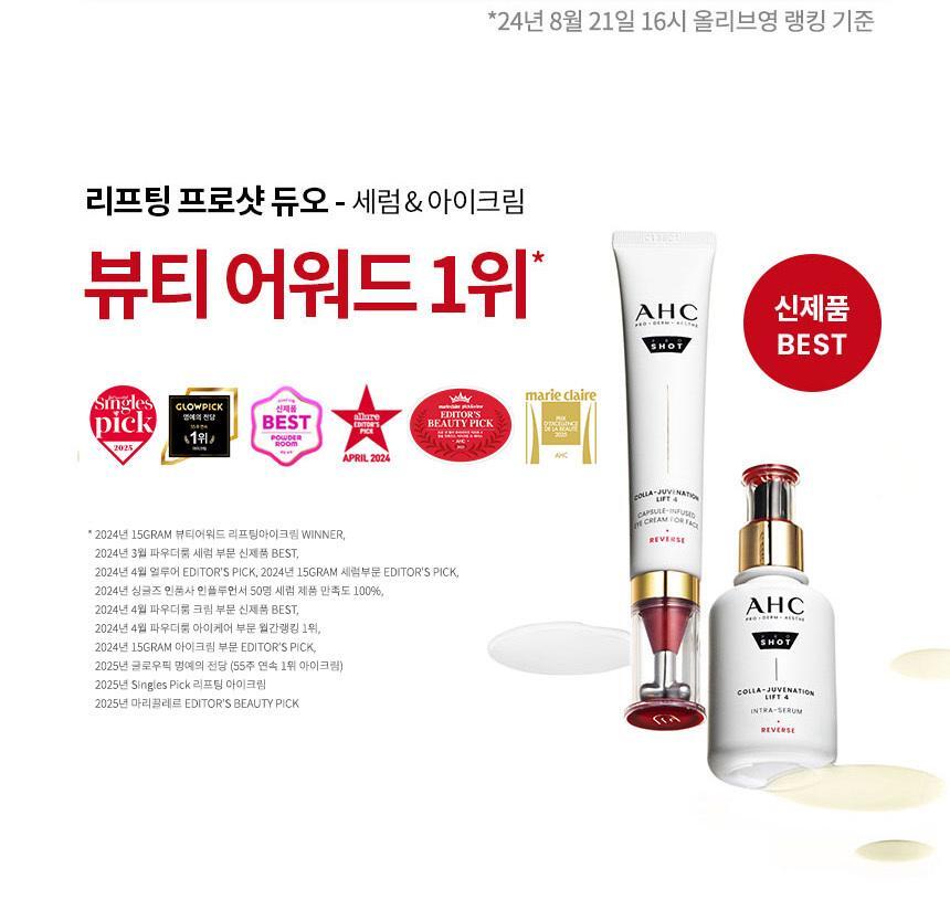 AHC Pro Shot Colla Juvenation Eye Cream for Face 30ml