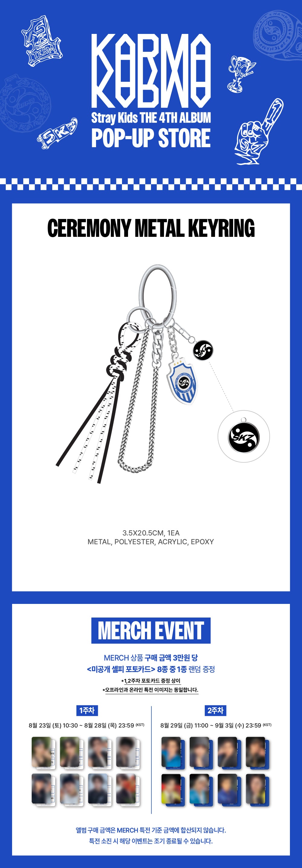 [PRE-ORDER] Stray Kids - KARMA POP-UP Ceremony Metal Keyring