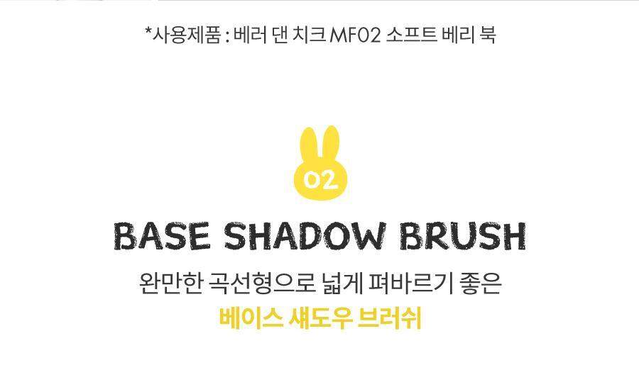 rom&nd X Miffy - Brush Set (5EA) + Tin Case