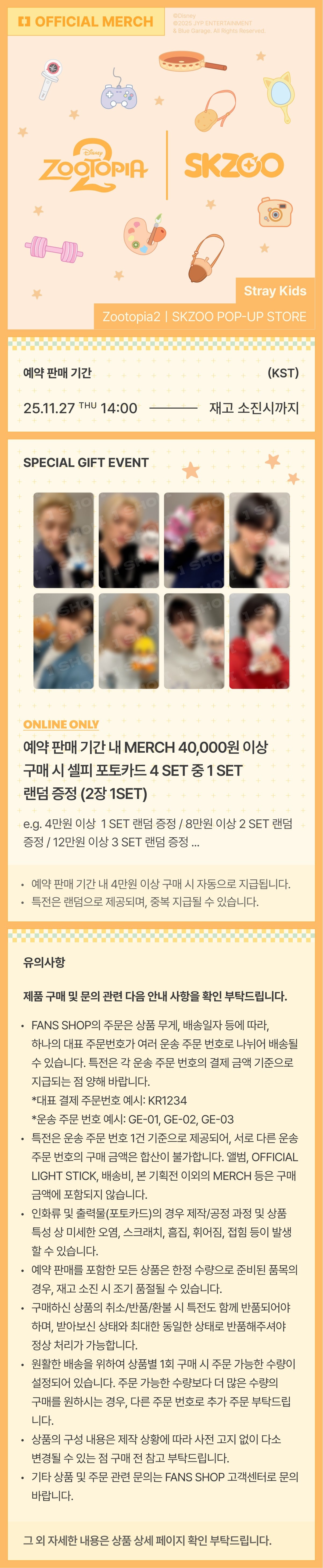 Stray Kids - [ZOOTOPIA 2] Plush Coin Pouch (Random)  [Pre-Order]