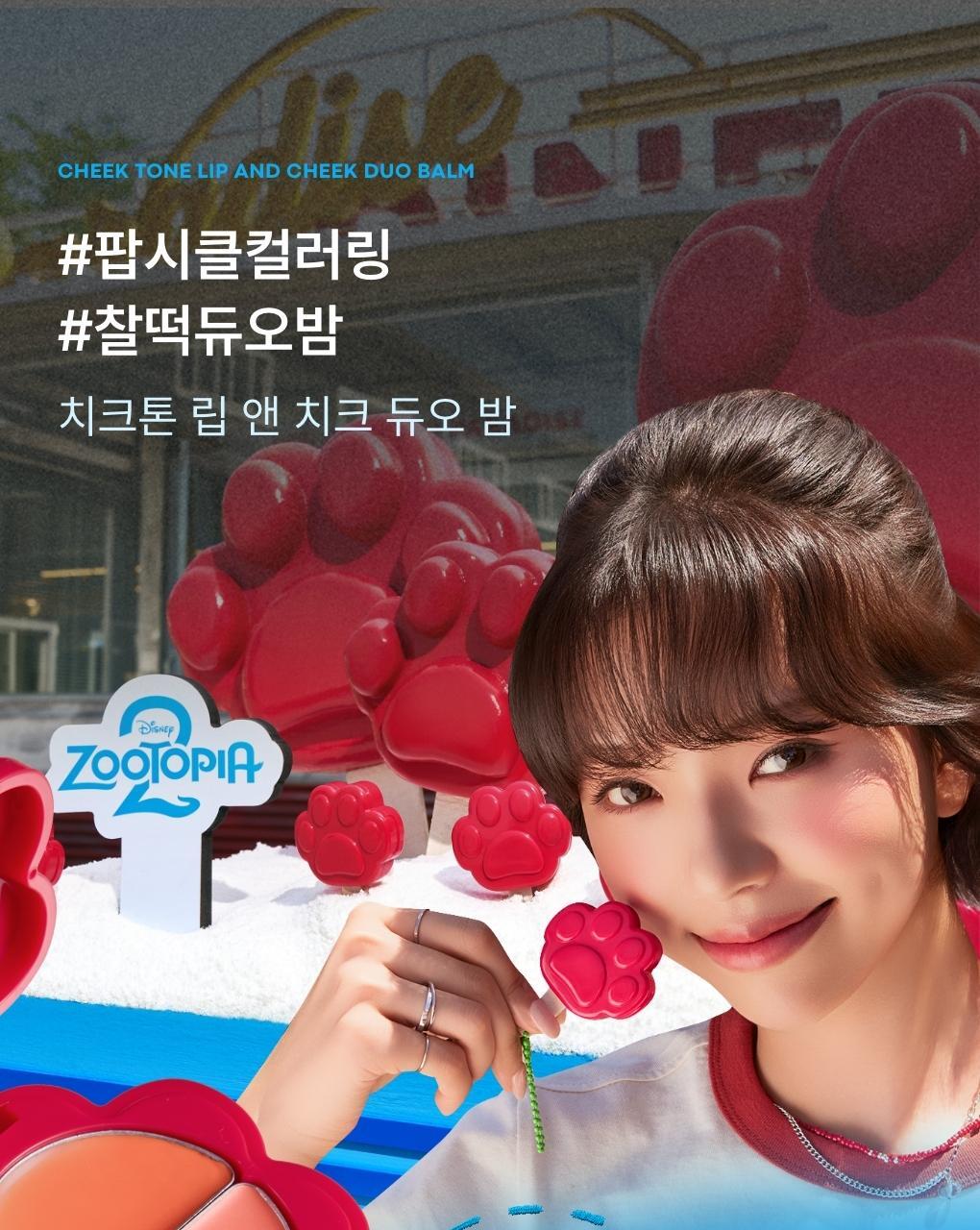 TONYMOLY - Cheek Tone Lip & Cheek Duo Balm (Zootopia Edition)