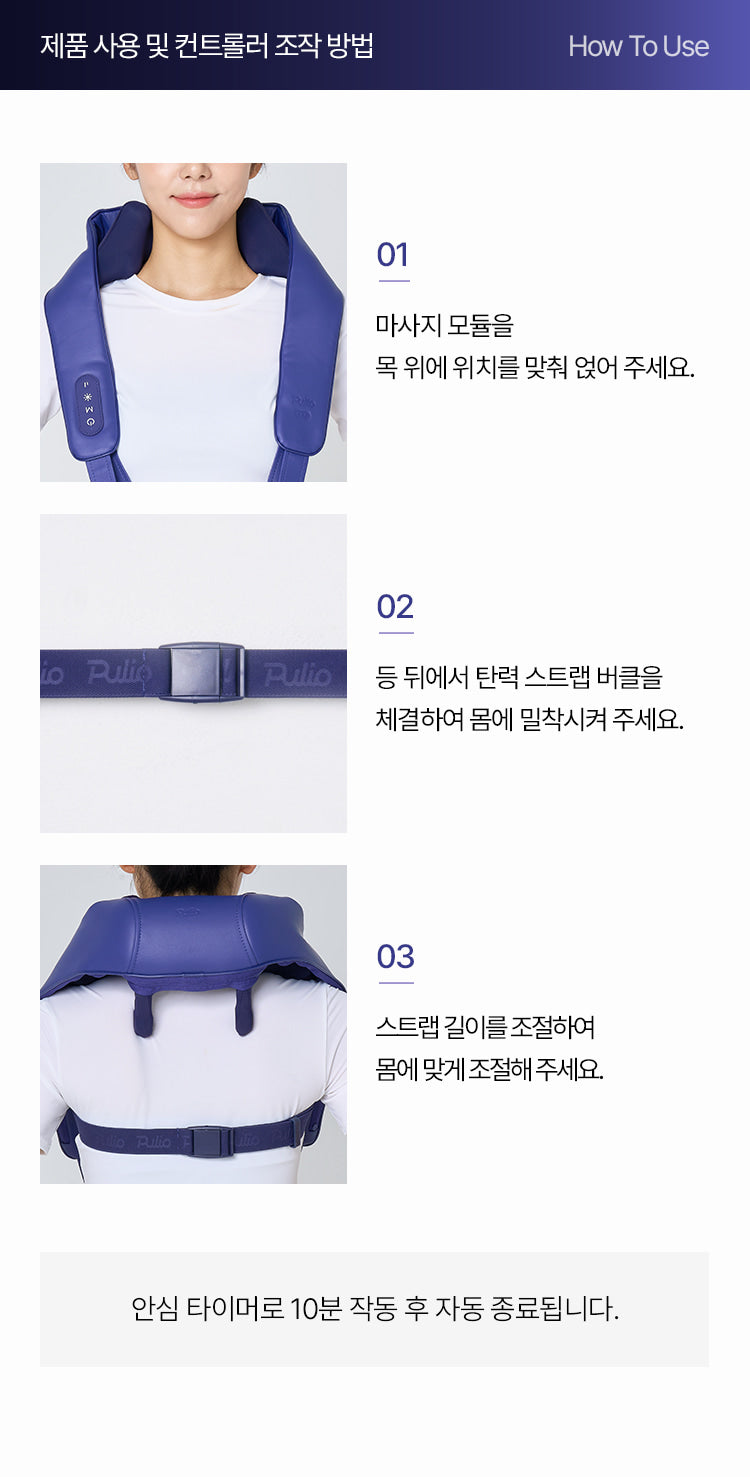 Pulio - 2025 NEW Neck & Shoulder Massager V3
