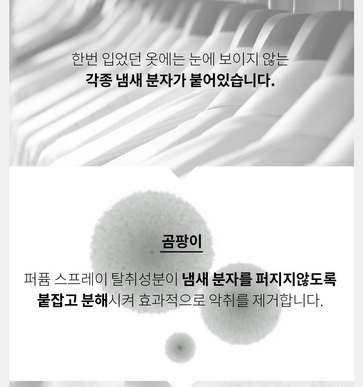 FORMENT - Signature Cotton Hug Spray 200ml (PARK JIHOON's Pick)