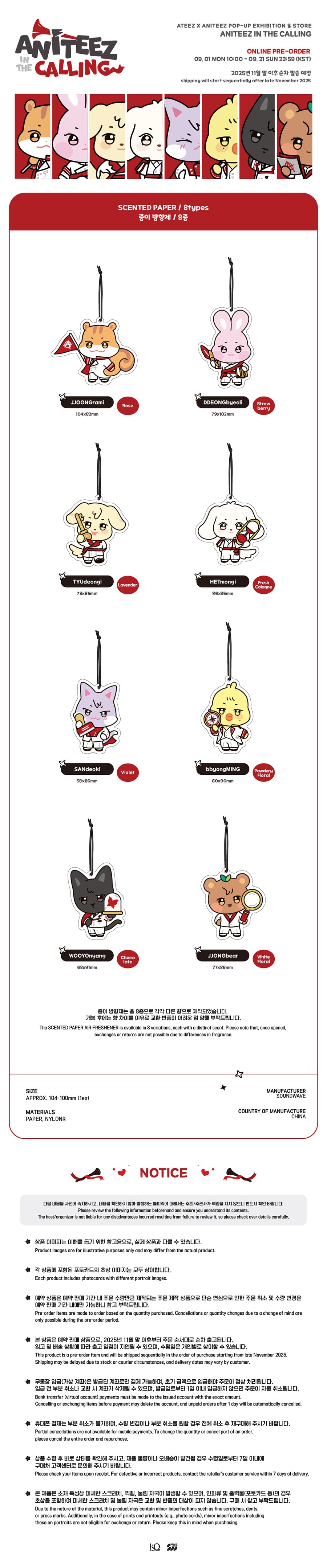 ATEEZ - Aniteez in the Calling Scented Paper [Pre-Order]