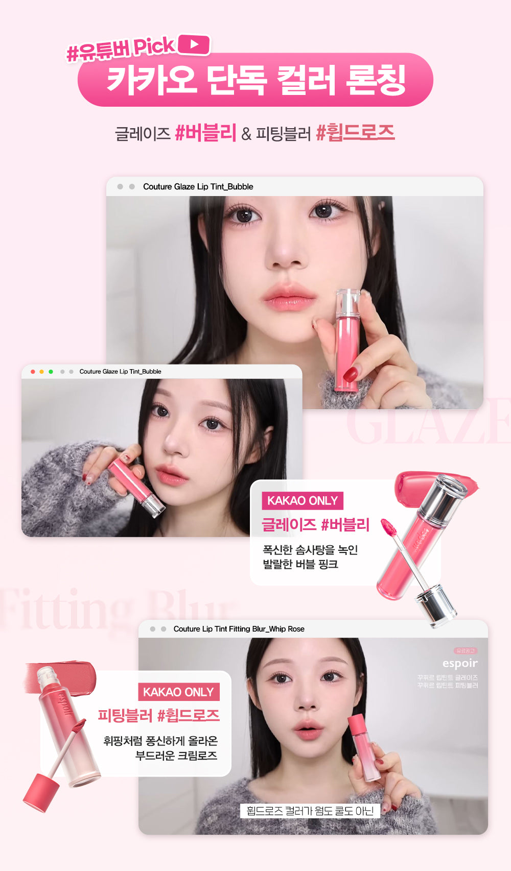 Espoir - Couture Lip Tint Glaze (+ Tint Keyring & Mini Cushion)