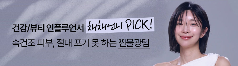 THERAWAVE - Beauty Device (Classic Gift Pack)