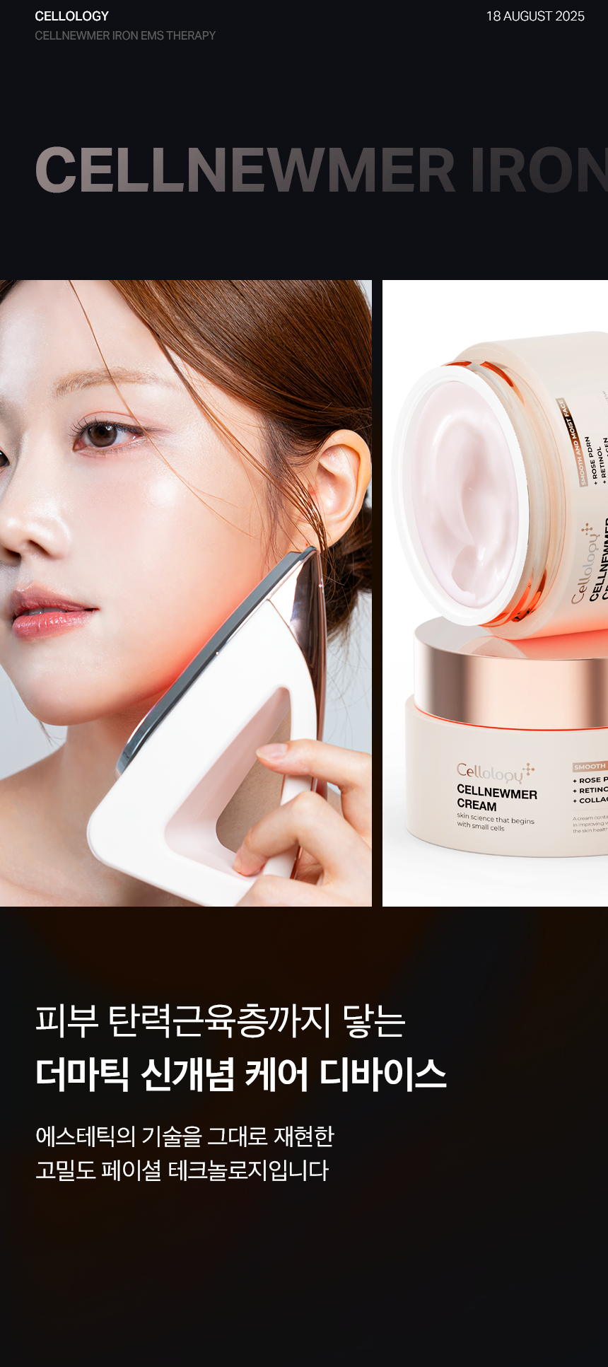 Cellology CELLNEWMER IRON (4-in-1 Total Care Device)