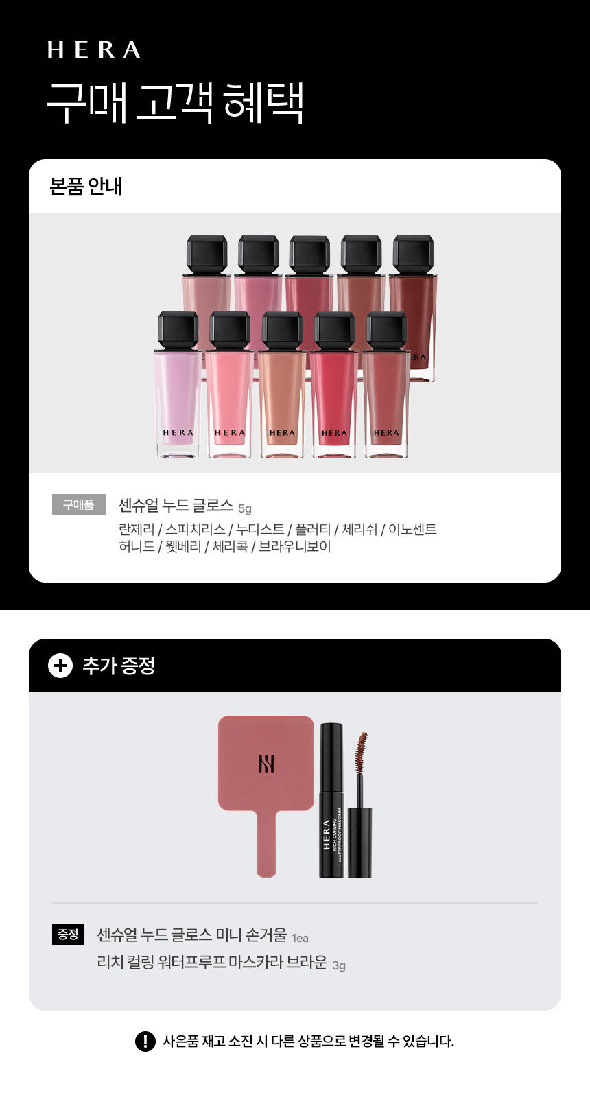 HERA Sensual Nude Gloss (Felix's Pick)