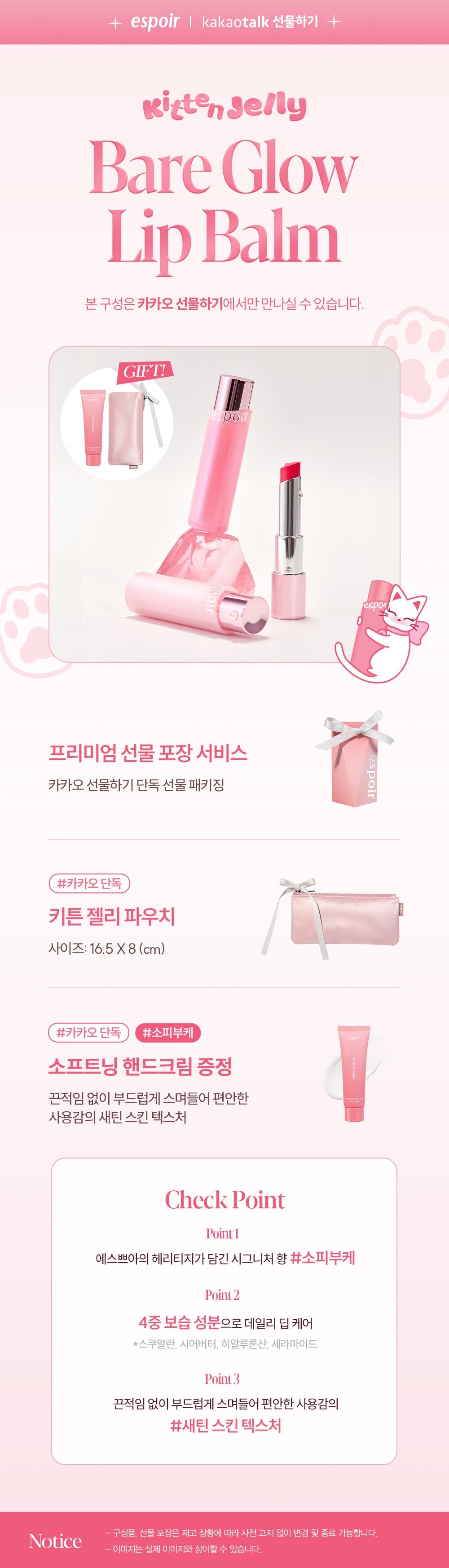 Espoir - Bare Glow Lip Balm (+ Pouch & Hand Cream)