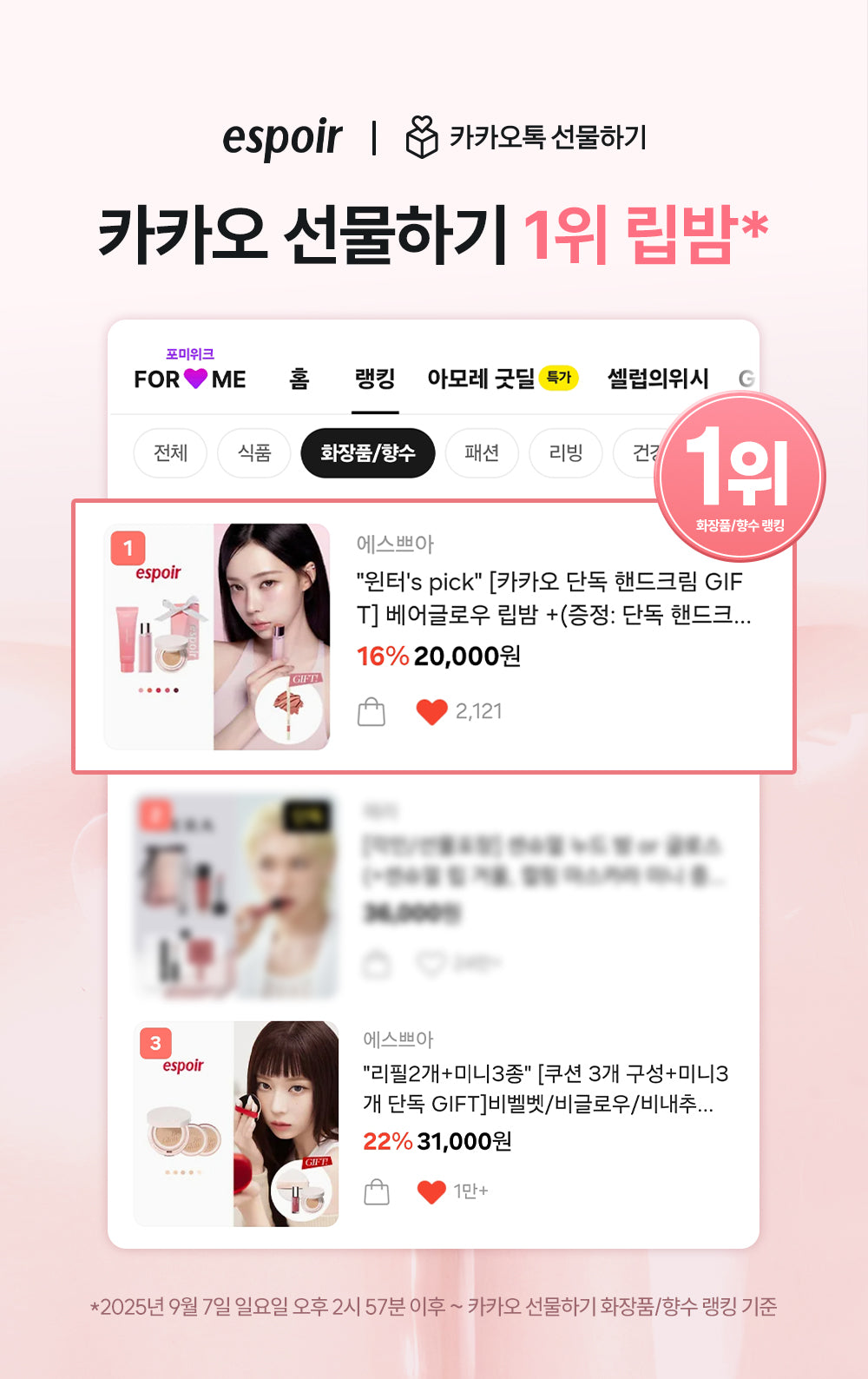 Espoir - Bare Glow Lip Balm (+ Pouch & Hand Cream)