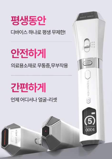THERMATHERA - Unlimited-Shot HIFU Beauty Device [New Launch!]