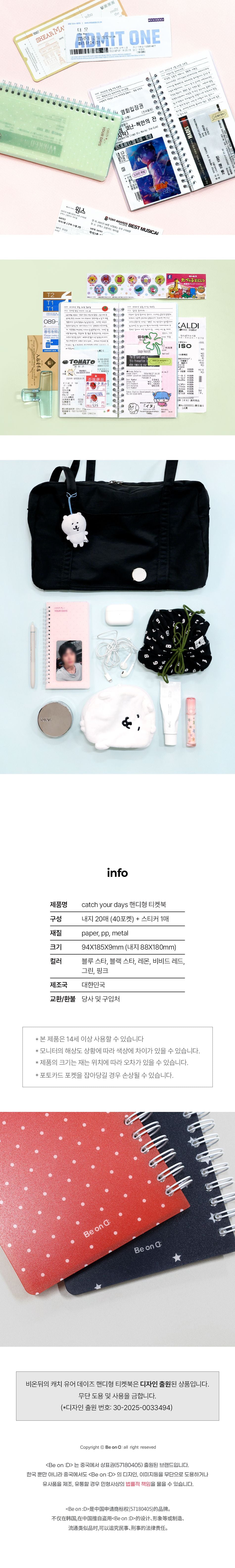 Be on D - Handy Ticket Book Catch Your Days Ver.2