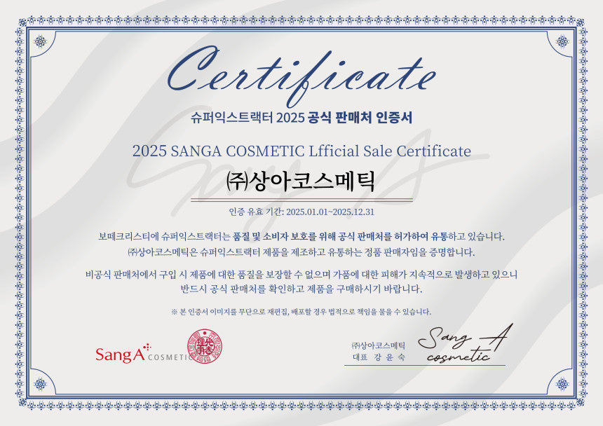 Beaute Christie - CICASOO Mask