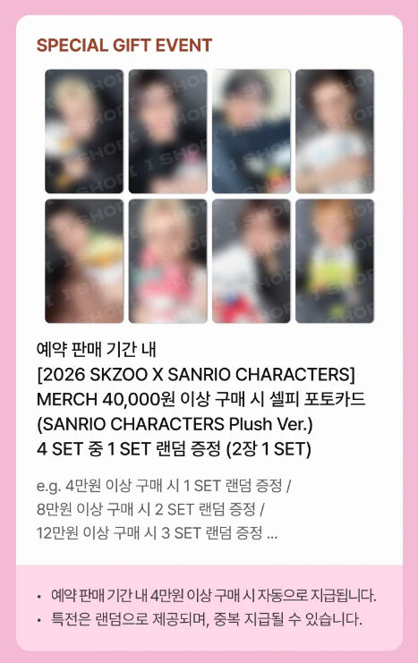 [PRE-ORDER] Stray Kids - Secret Block Stamp (SKZOO x Sanrio Characters)