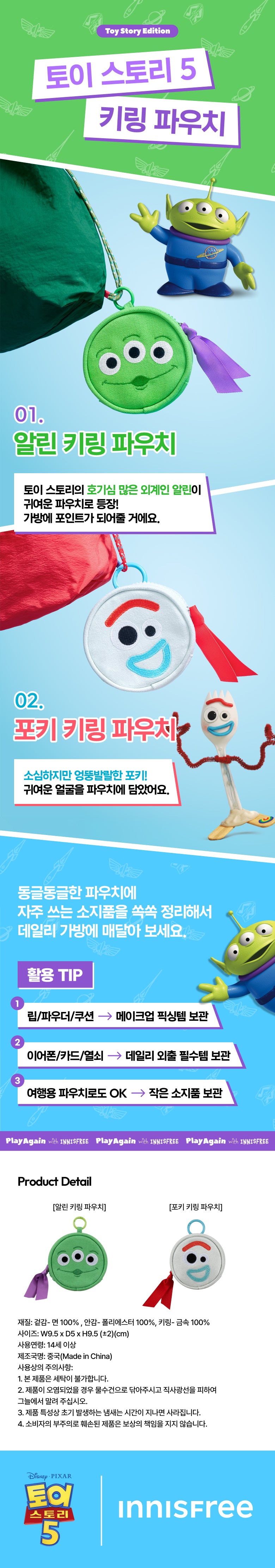 Innisfree x Toy Story 5 - Green Tea Seed Hyaluronic Serum 130ml
