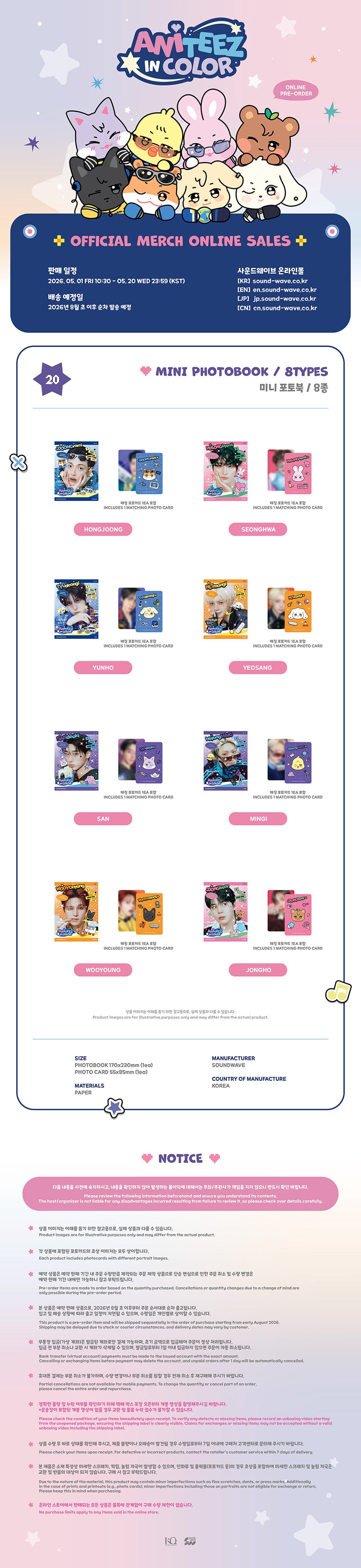 [PRE-ORDER] ATEEZ - Mini Photobook (ANITEEZ IN COLOR)