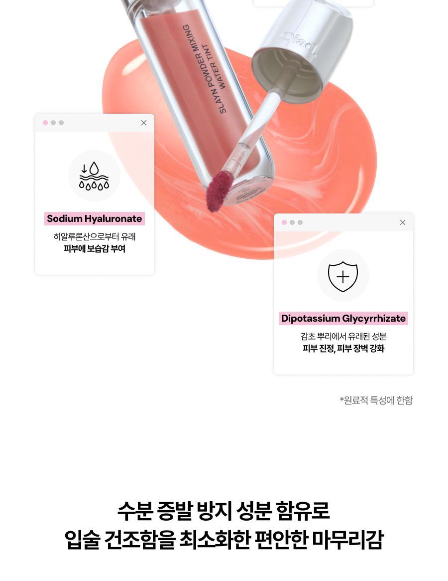 Oiad X hugyourskin - Slayn Powder Mixing Water Tint