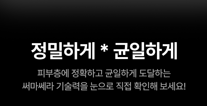 THERMATHERA - Unlimited-Shot HIFU Beauty Device [New Launch!]