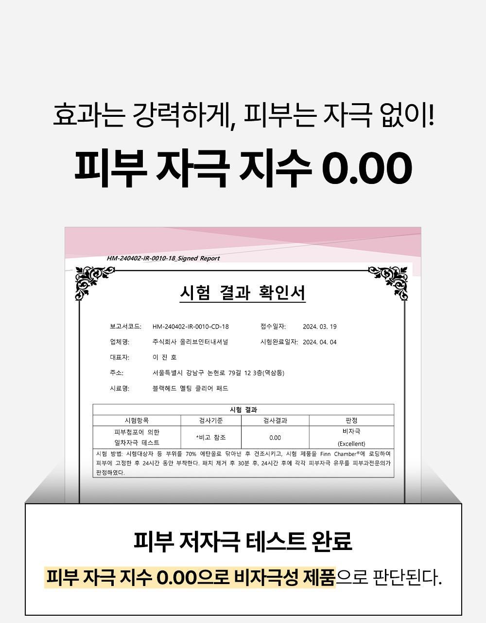 SUNGBOON EDITOR Blackhead Melting Clear Pad