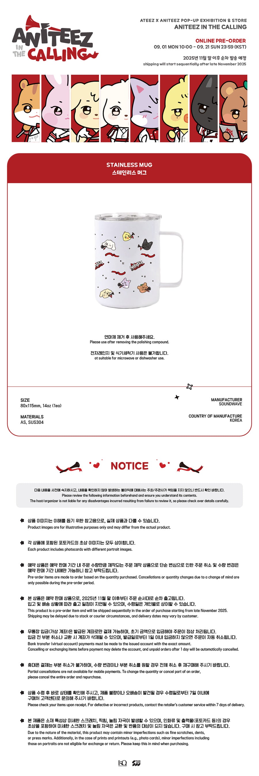 ATEEZ - Aniteez in the Calling Stainless Mug [Pre-Order]