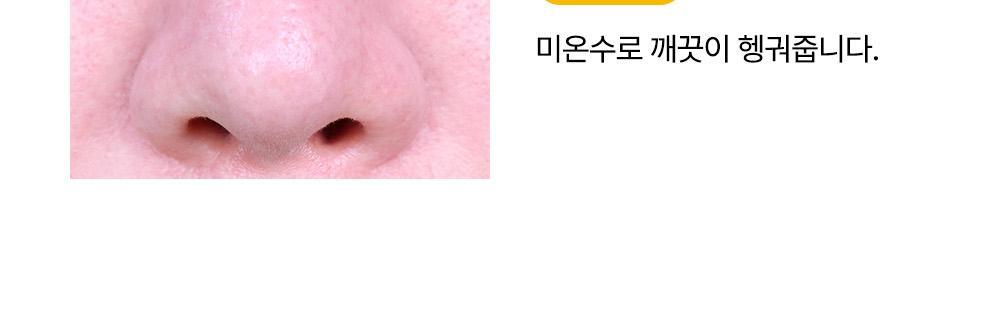 SUNGBOON EDITOR Blackhead Melting Clear Pad