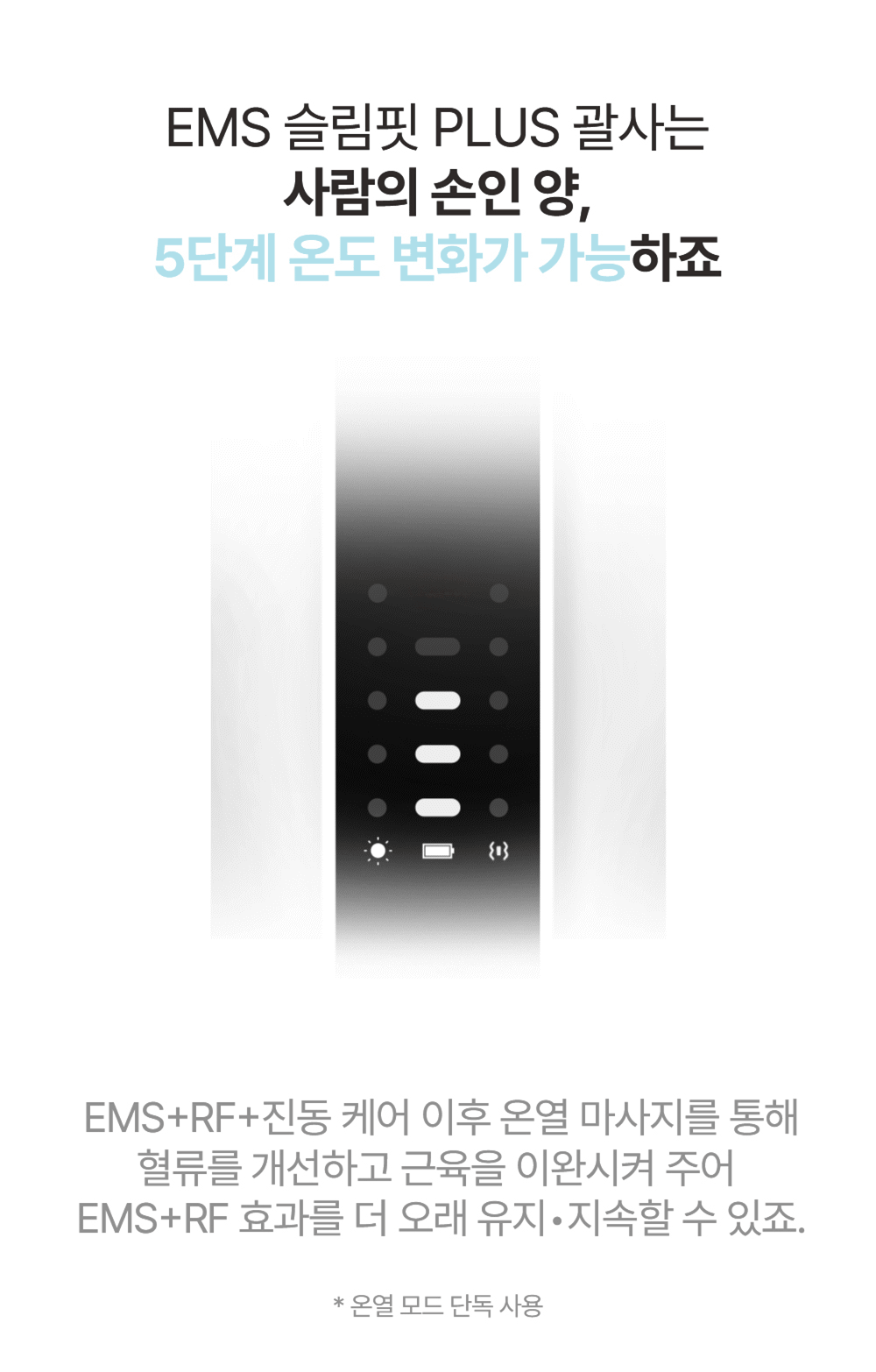 [NEW LAUNCH!] bodyand - EMS SlimFit Gua Sha PLUS Massager (Face, Neck & Shoulder Care)