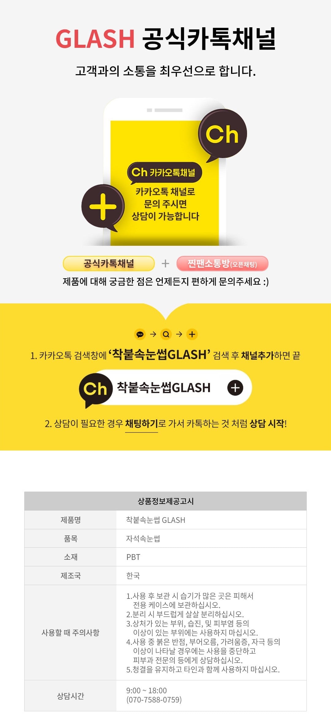 GLASH - 3 Seconds Magnetic Eyelash Refill
