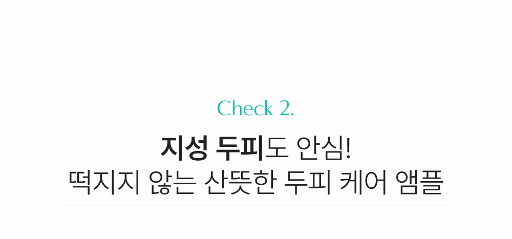 lilyeve Scalp Turn Cica PDRN Brush Ampoule