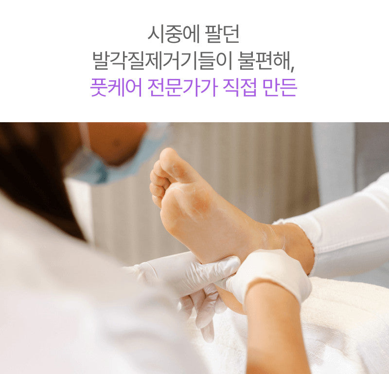 baren - Magic Double-Sided Stainless Steel Foot File (NAYEON Pick)