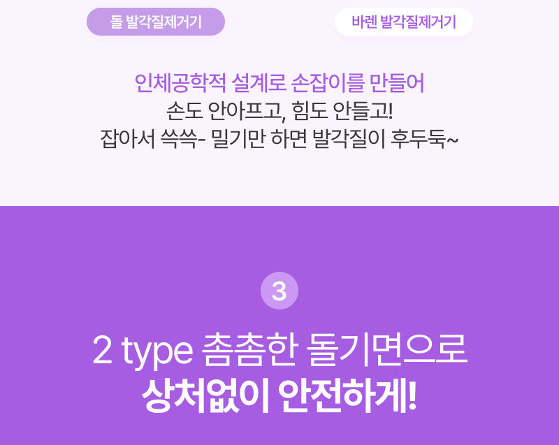 baren - Magic Double-Sided Stainless Steel Foot File (NAYEON Pick)