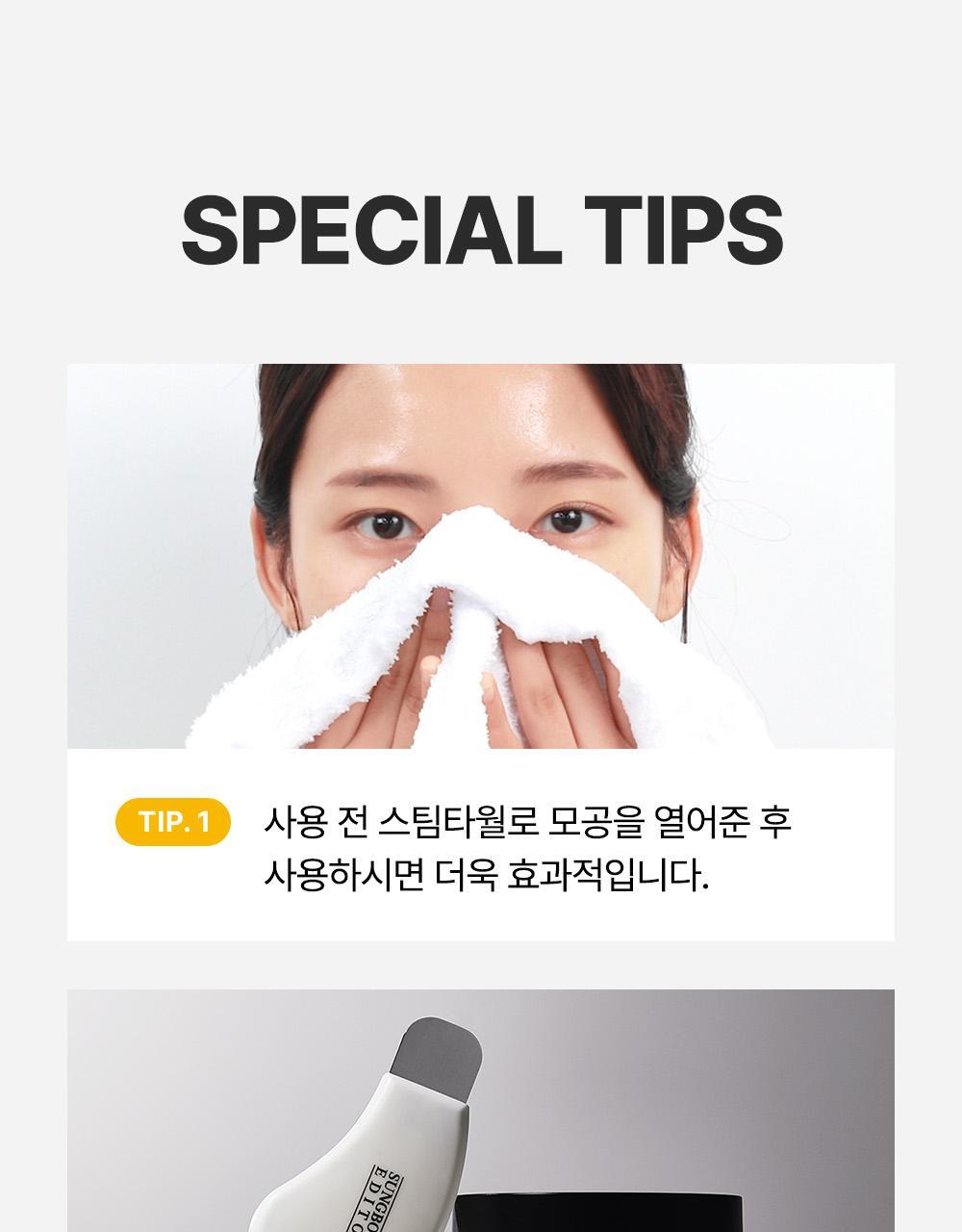 SUNGBOON EDITOR Blackhead Melting Clear Pad