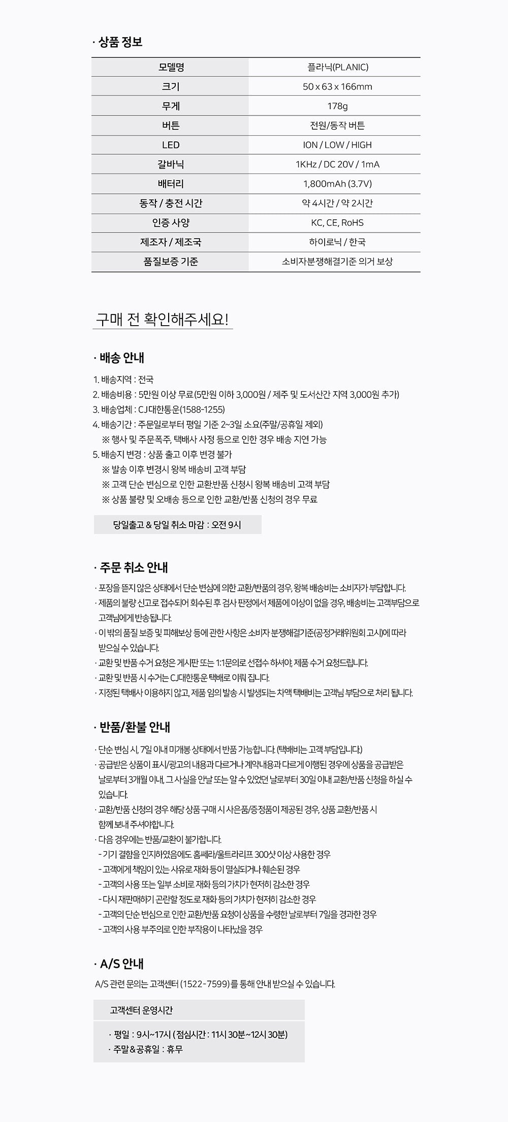 HOMETHERA PLANIC (3-in-1 Glow Skin Care Beauty Device)