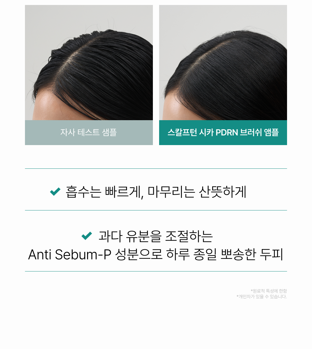 lilyeve Scalp Turn Cica PDRN Brush Ampoule