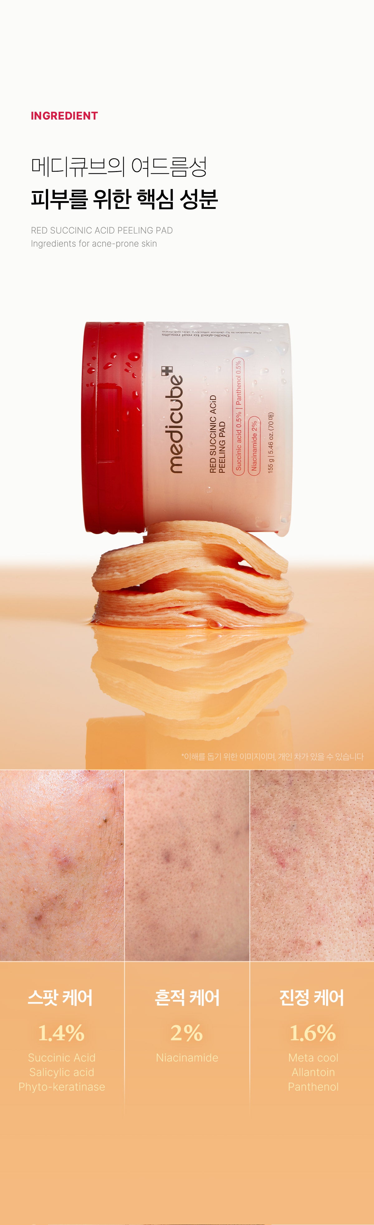 MEDICUBE - Toner Pad (Crayon Shin-chan Edition)