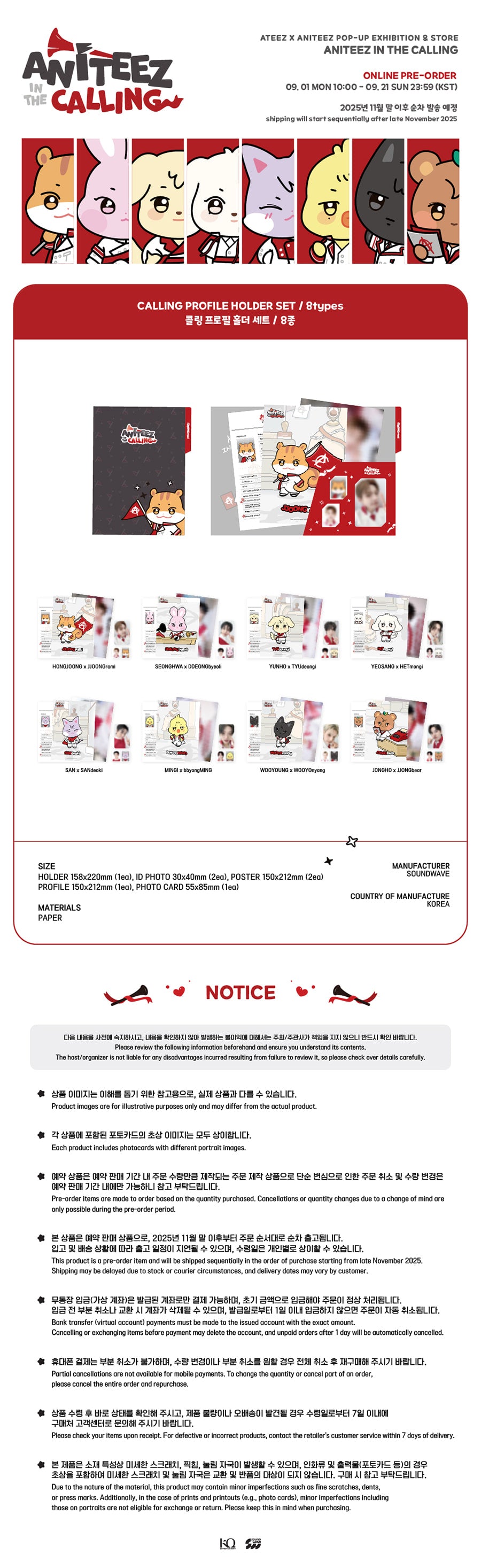 ATEEZ - Aniteez in the Calling Profile Holder Set [Pre-Order]