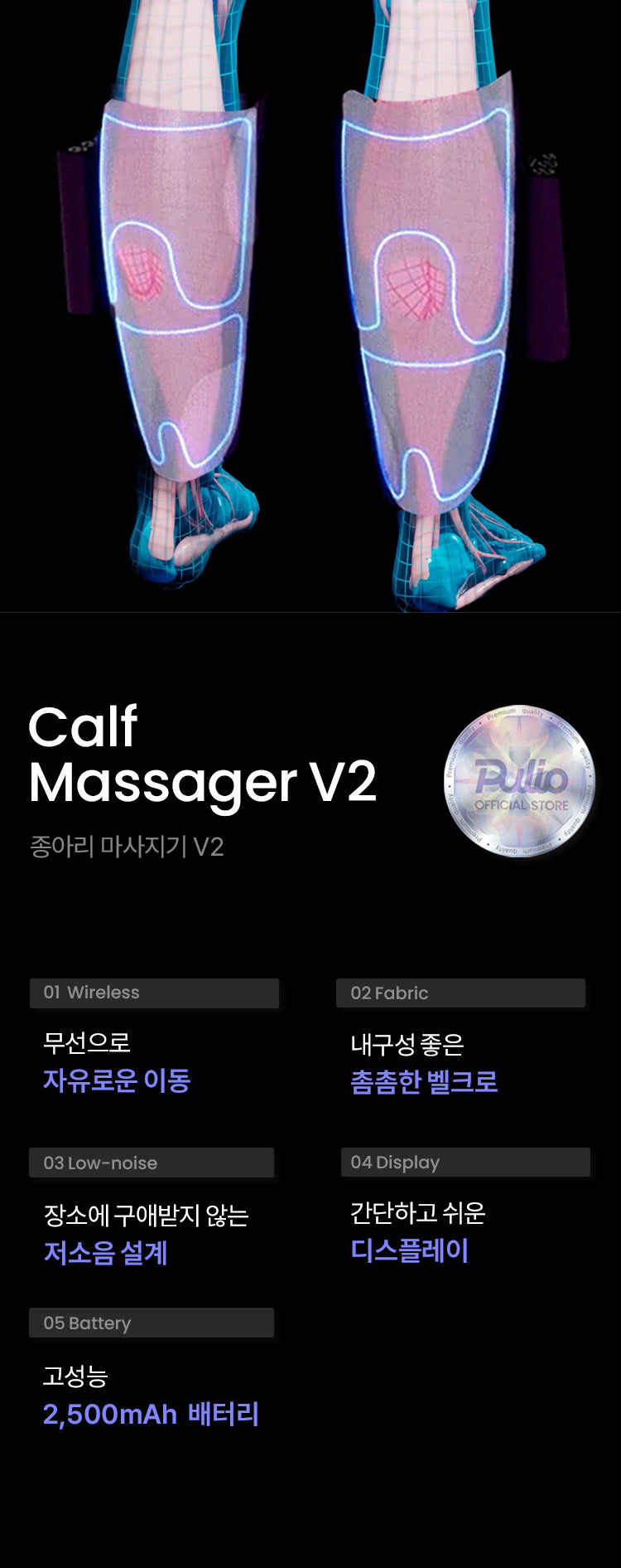 Pulio Calf Massager V2 - Black