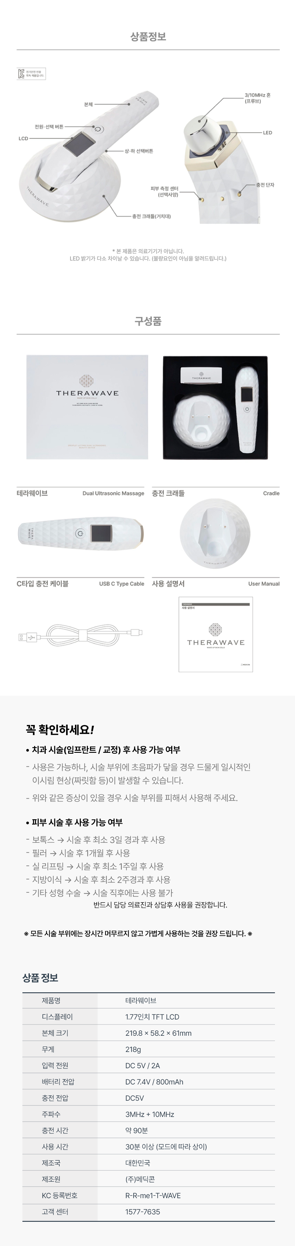 THERAWAVE - Beauty Device (Classic Gift Pack)