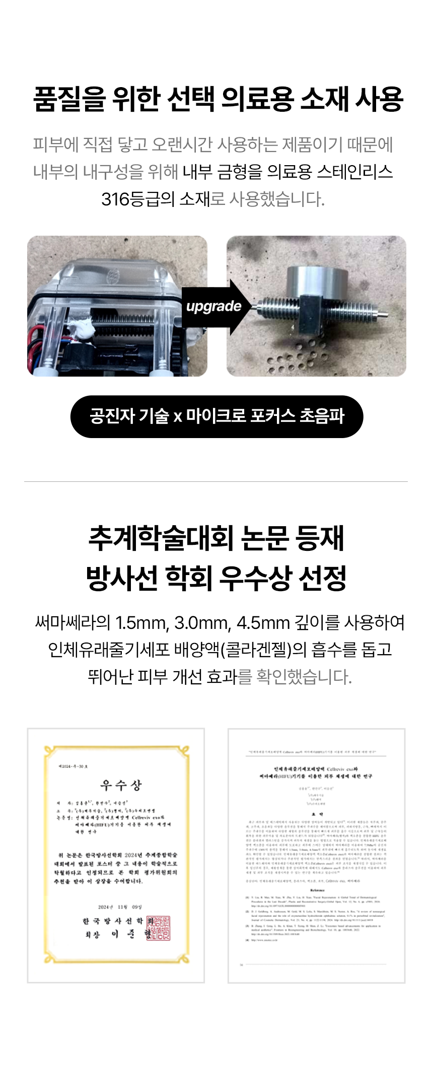 THERMATHERA - Unlimited-Shot HIFU Beauty Device [New Launch!]