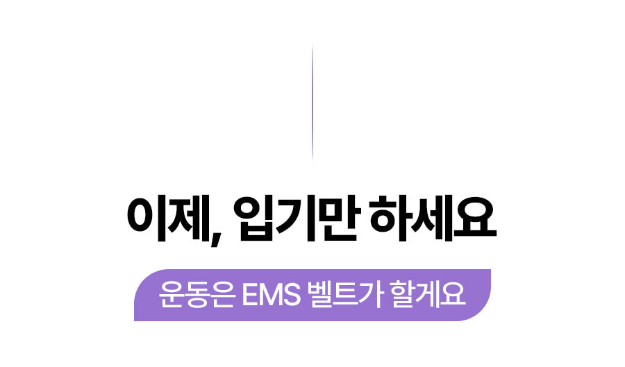[BALANCE FIT] - EMS Slim Belt PRO